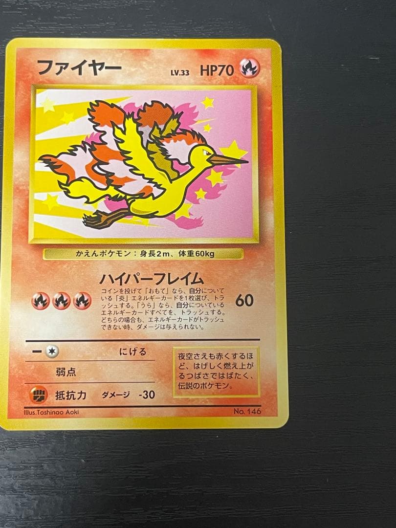 ANA ポケモンカード ファイヤー サンダー