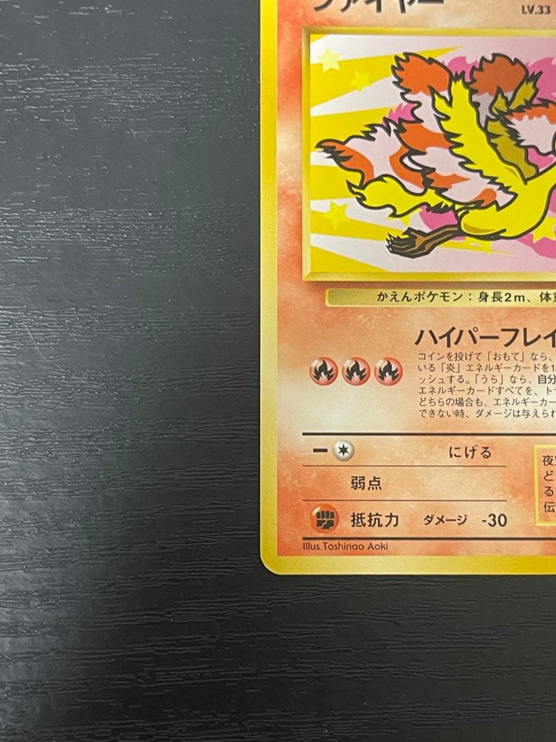 ANA ポケモンカード ファイヤー サンダー