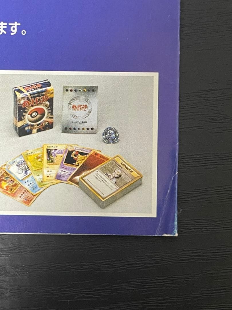 ANA ポケモンカード ファイヤー サンダー