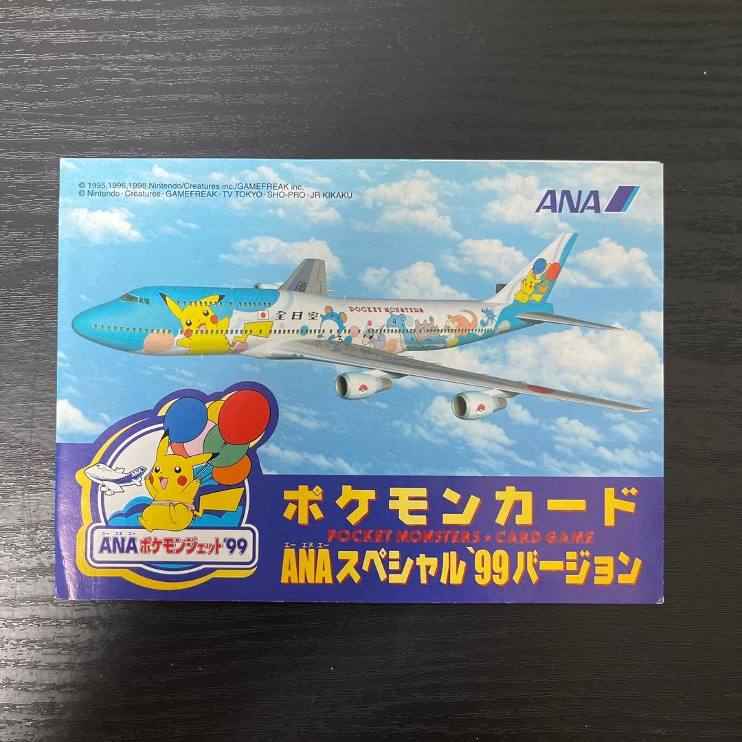 ANA ポケモンカード ファイヤー サンダー