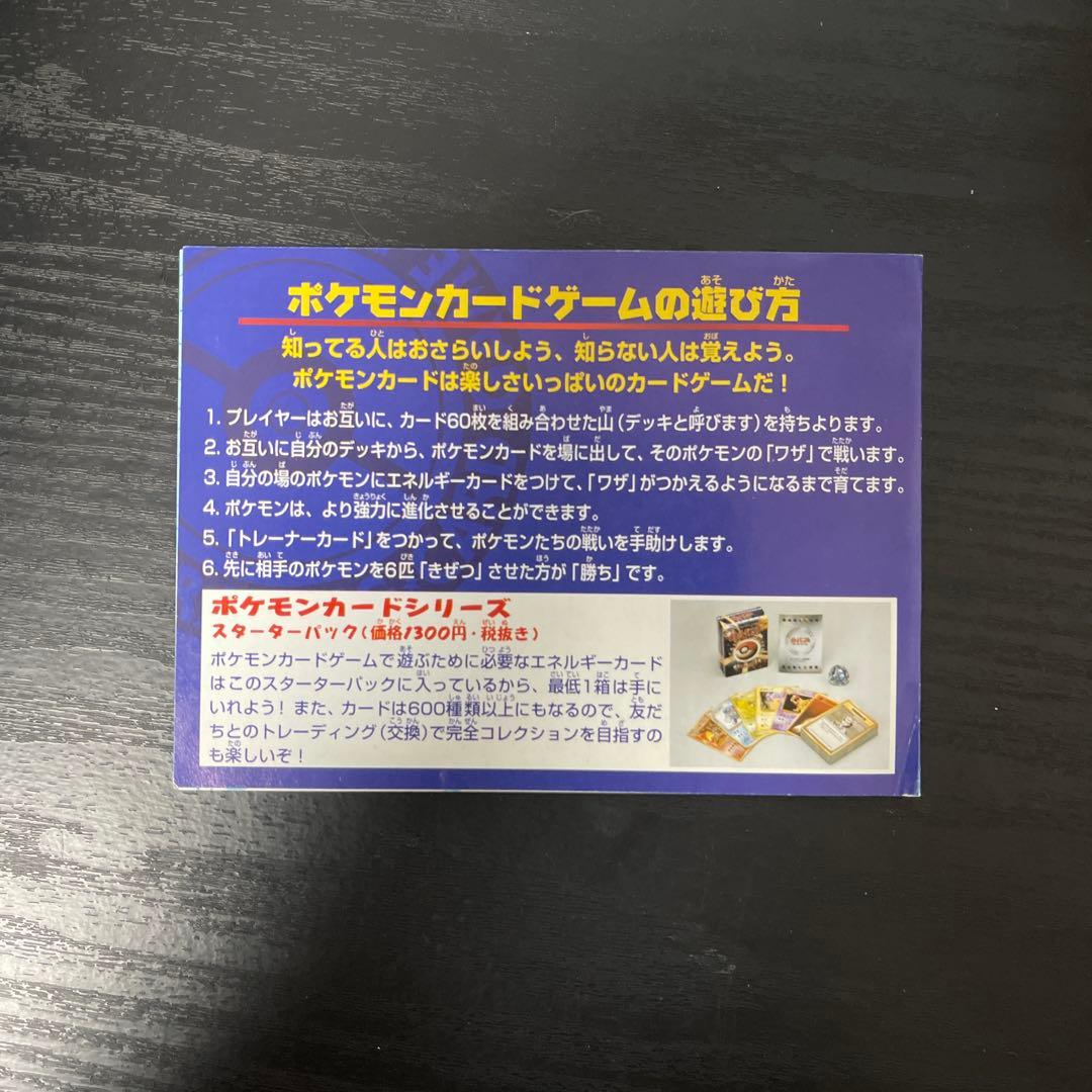 ANA ポケモンカード ファイヤー サンダー