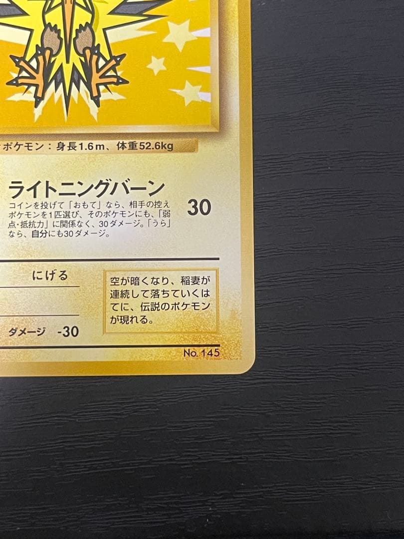 ANA ポケモンカード ファイヤー サンダー