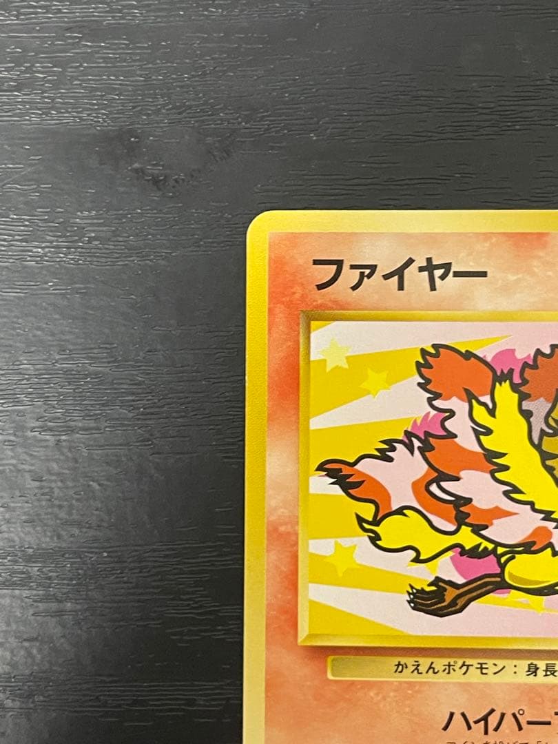 ANA ポケモンカード ファイヤー サンダー