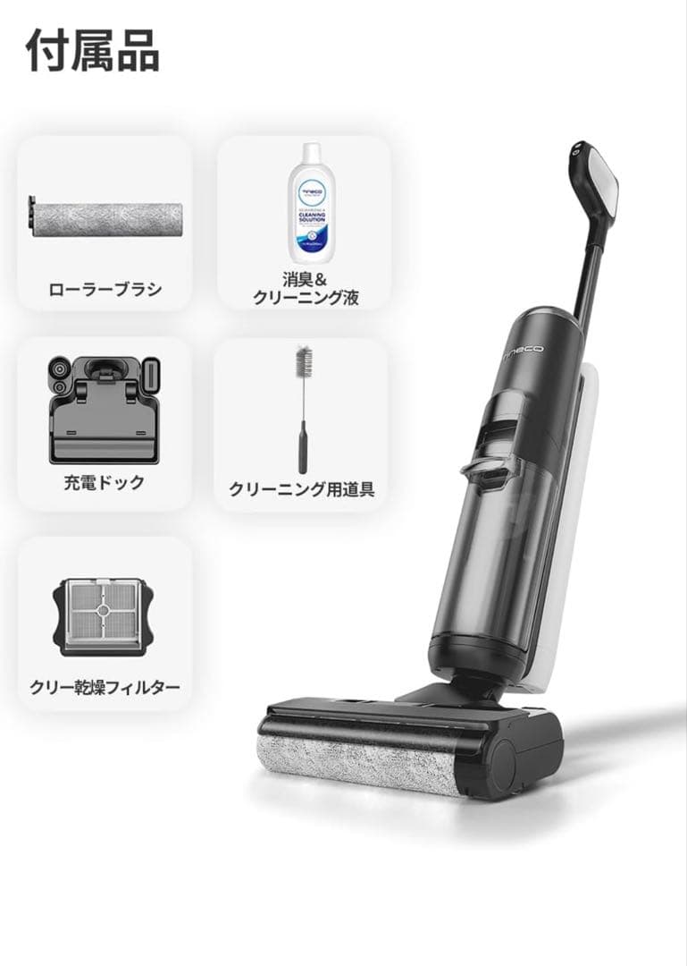 Tineco Floor One S5 Plus コードレス水拭き掃除機