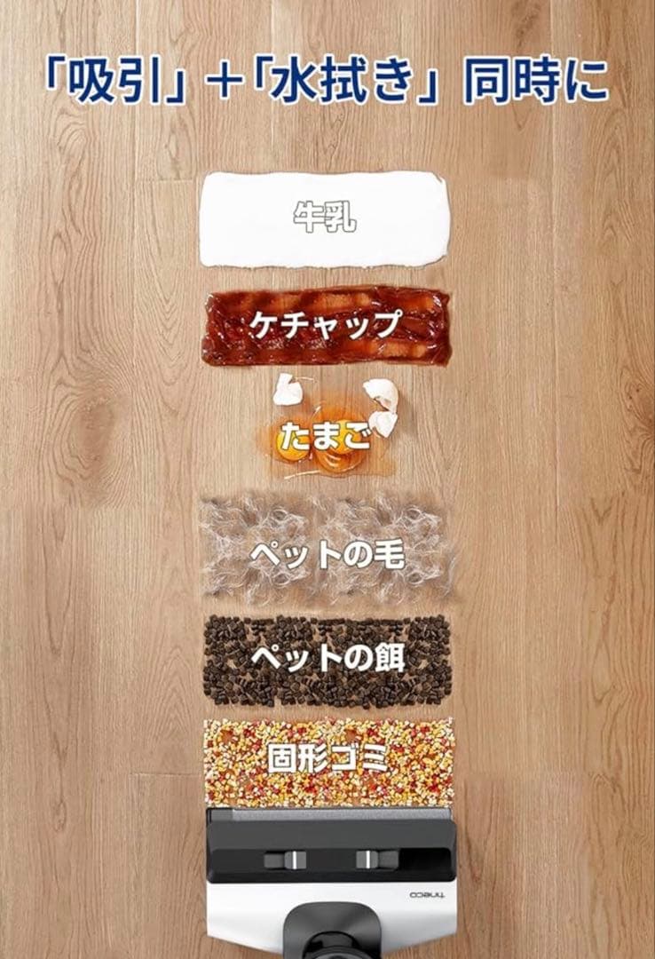 Tineco Floor One S5 Plus コードレス水拭き掃除機