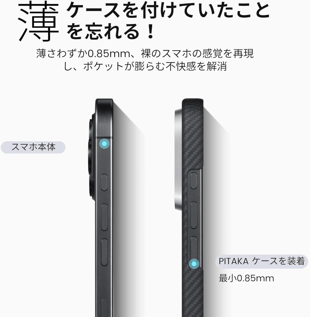 【新品・未開封】 PITAKA iPhone 16 Pro ケース 軍用グレード