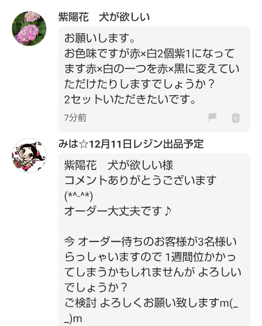 紫陽花　犬が欲しい様★専用商品★製作中
