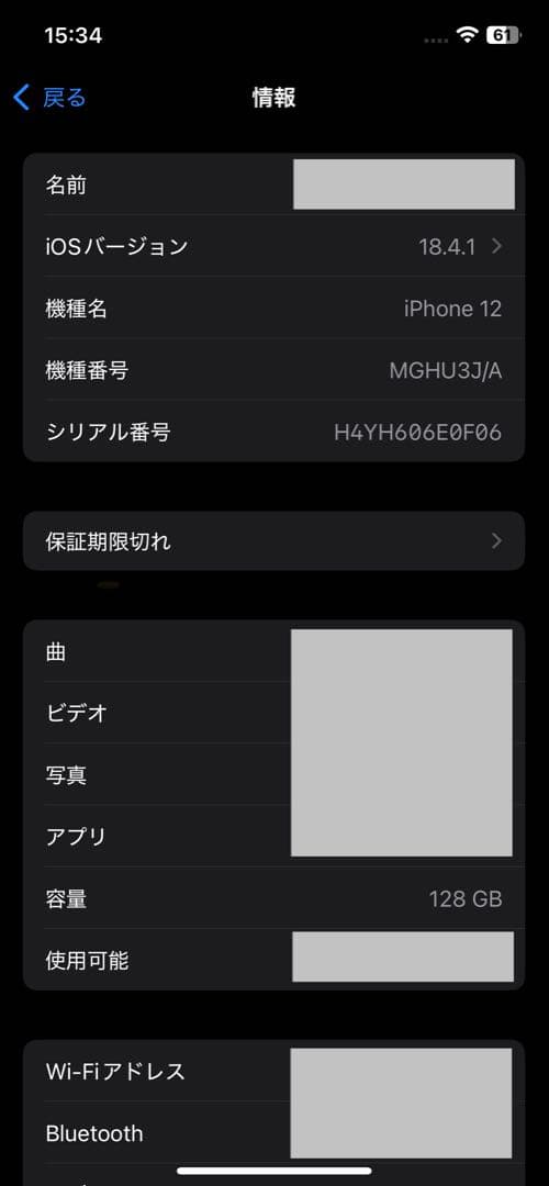 iPhone12 128GB ブラック