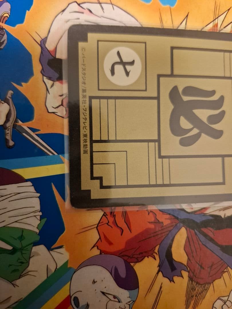 No.1　孫悟空　武天老師直伝のかめはめ波