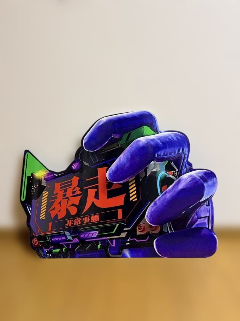 新世紀エヴァンゲリオン/ホール販促パネル /非売品 暴走 非常事態 デザイン