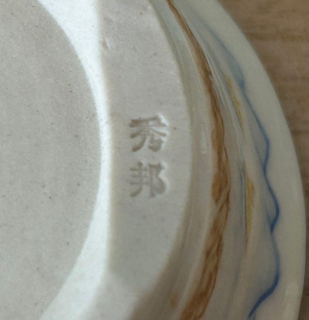 秀邦