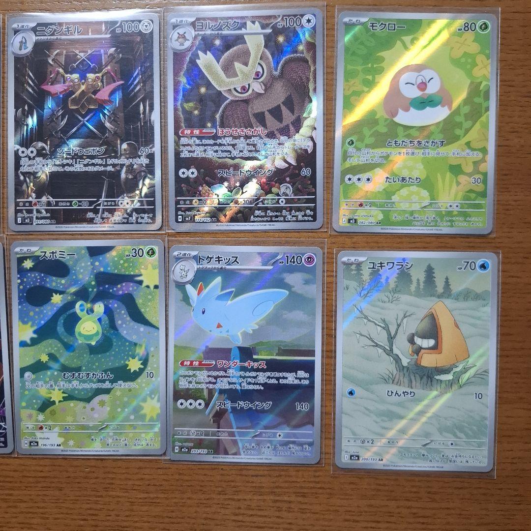 ポケモンカードARまとめ売り 43種50枚