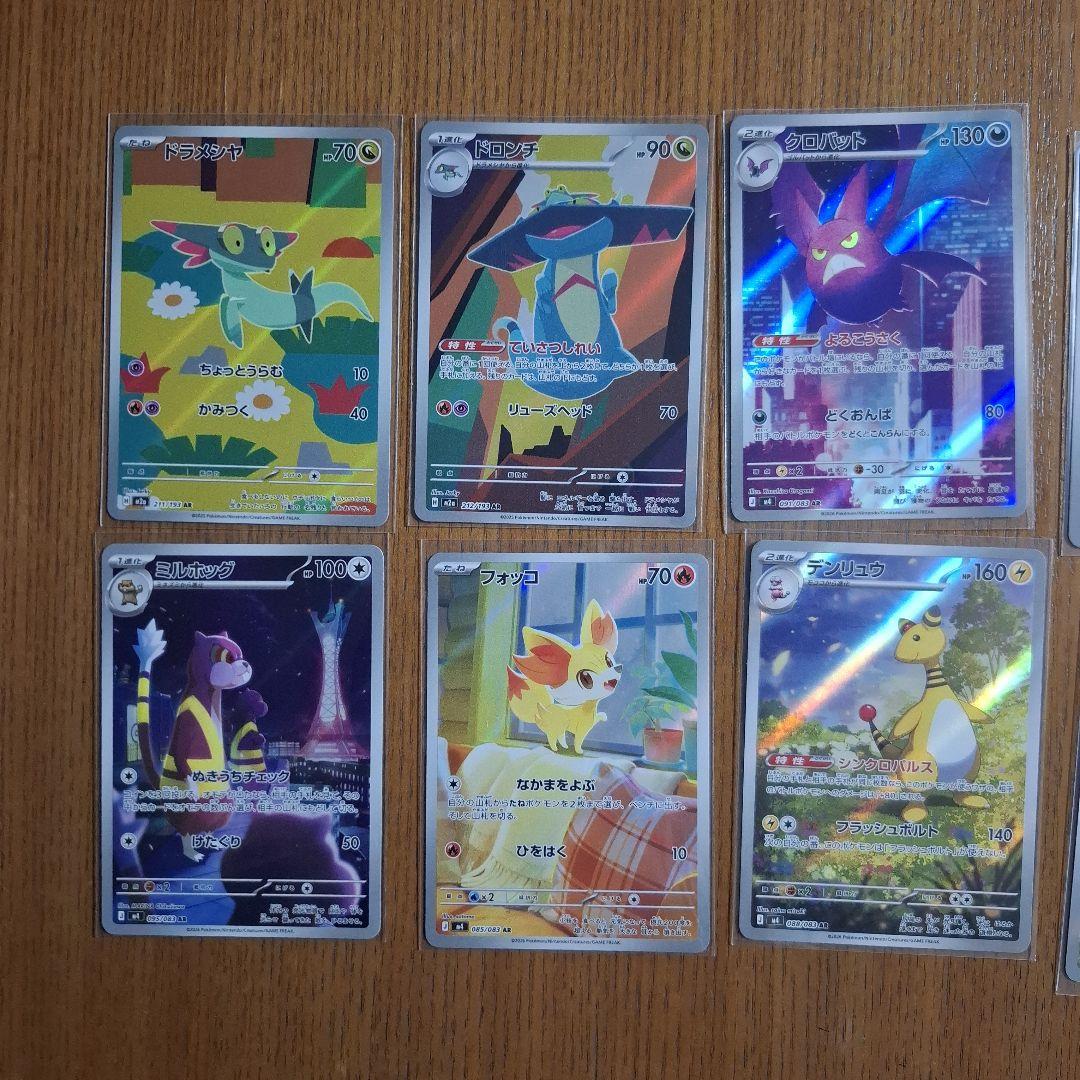 ポケモンカードARまとめ売り 43種50枚