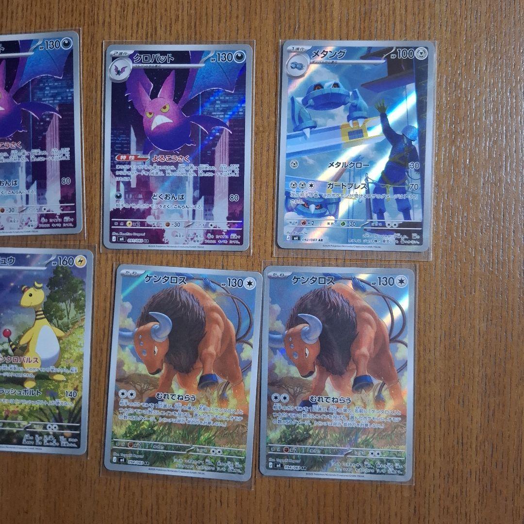 ポケモンカードARまとめ売り 43種50枚