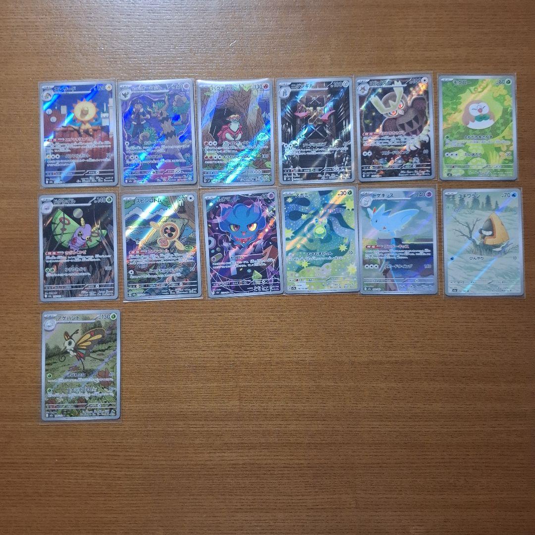 ポケモンカードARまとめ売り 43種50枚