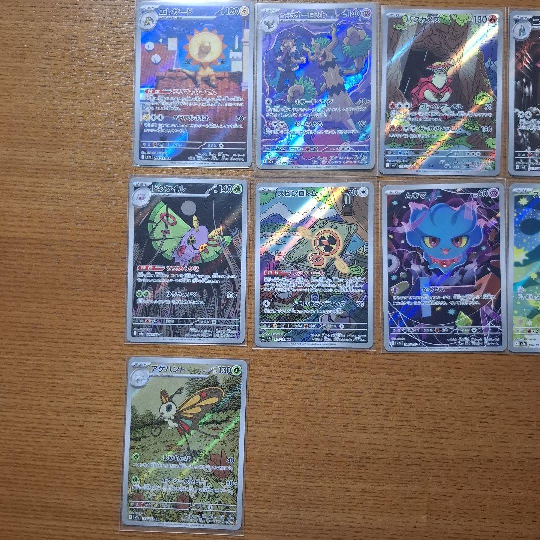 ポケモンカードARまとめ売り 43種50枚