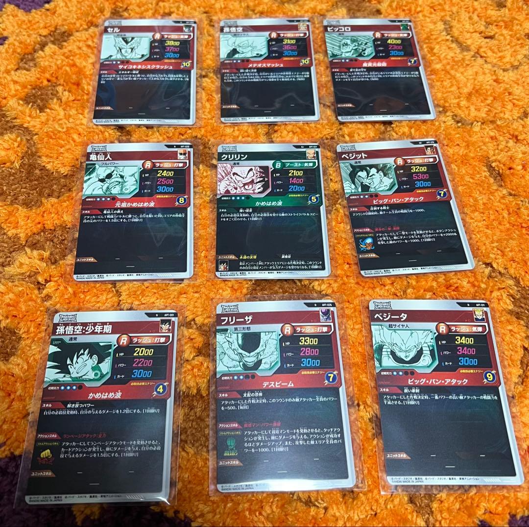 ドラゴンボールカードアドバンスパック 24枚まとめ売り