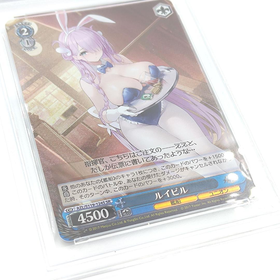 PSA10 ルイビル SR アズールレーン　FOIL