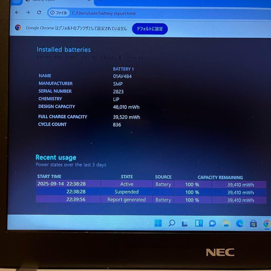 【在庫処分】 NEC VersaPro 8世代 i5 8GB 薄型 win11