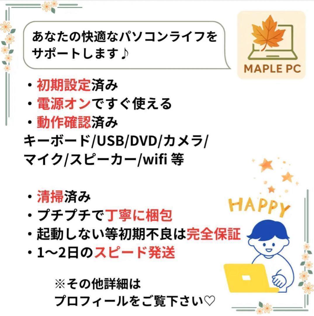 【在庫処分】 NEC VersaPro 8世代 i5 8GB 薄型 win11
