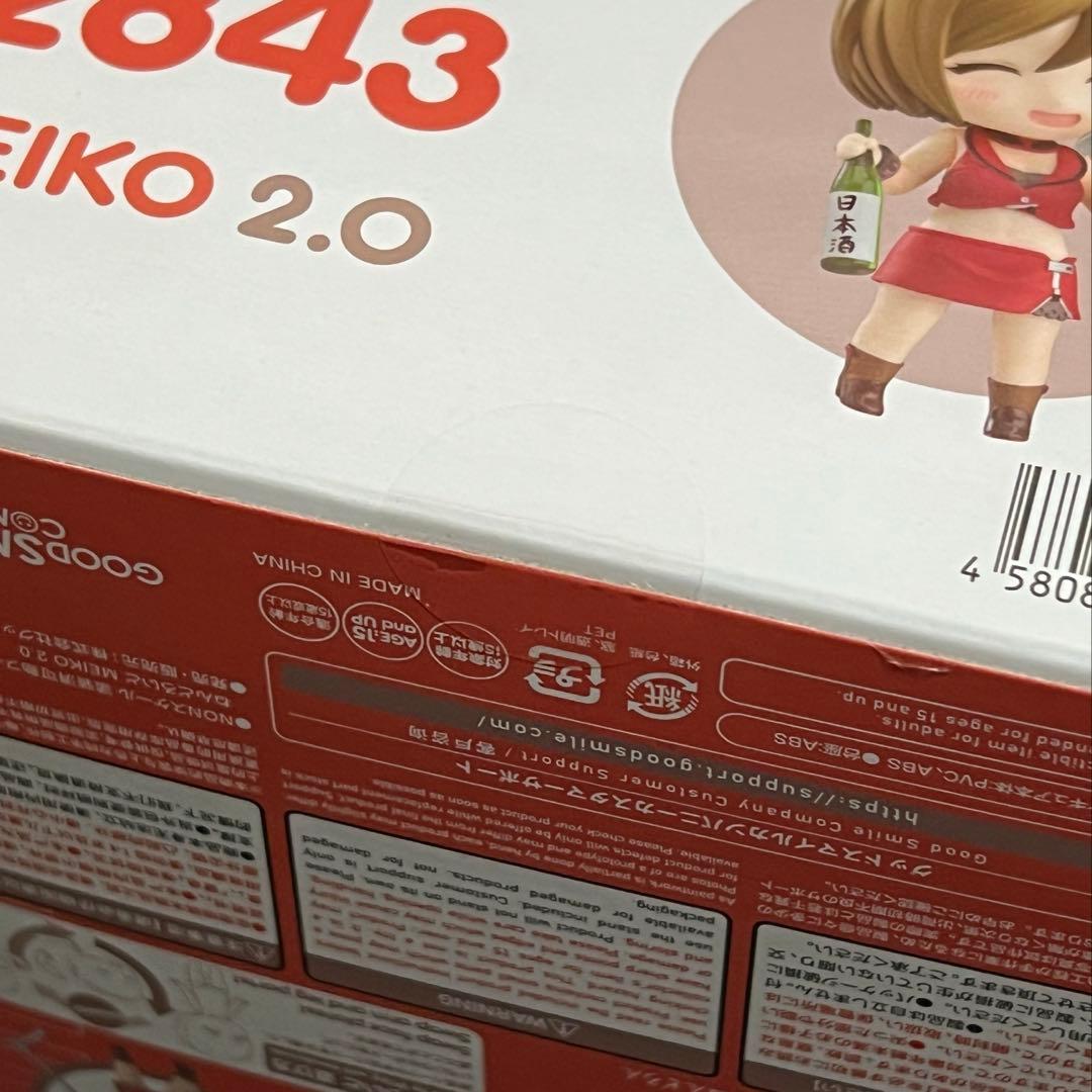ねんどろいど　MEIKO 2.0 グッドスマイルカンパニー