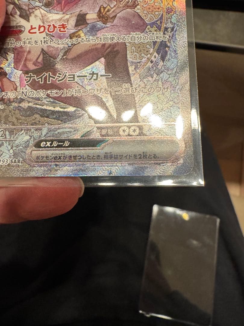 Nのゾロアークex sar ポケモンカードゲーム