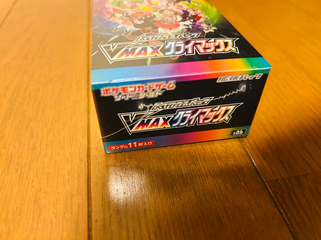 【ピカチュウ】シュリンク付き ポケモンカードゲーム VMAX BOX 2箱
