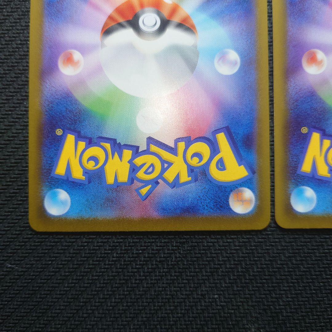 アセロラのいたずら(SAR)(SR) 2枚セット 【美品】