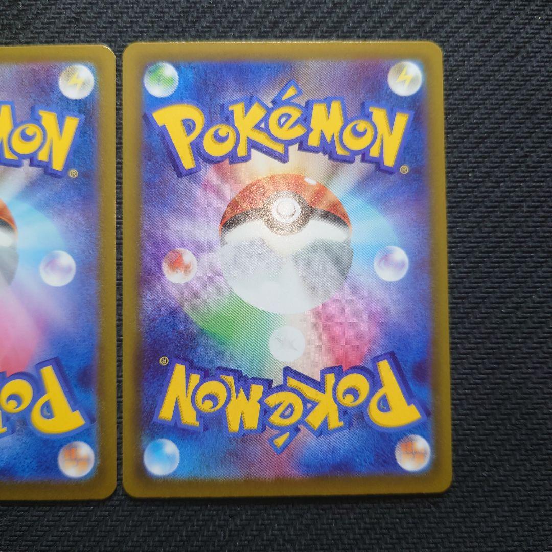 アセロラのいたずら(SAR)(SR) 2枚セット 【美品】