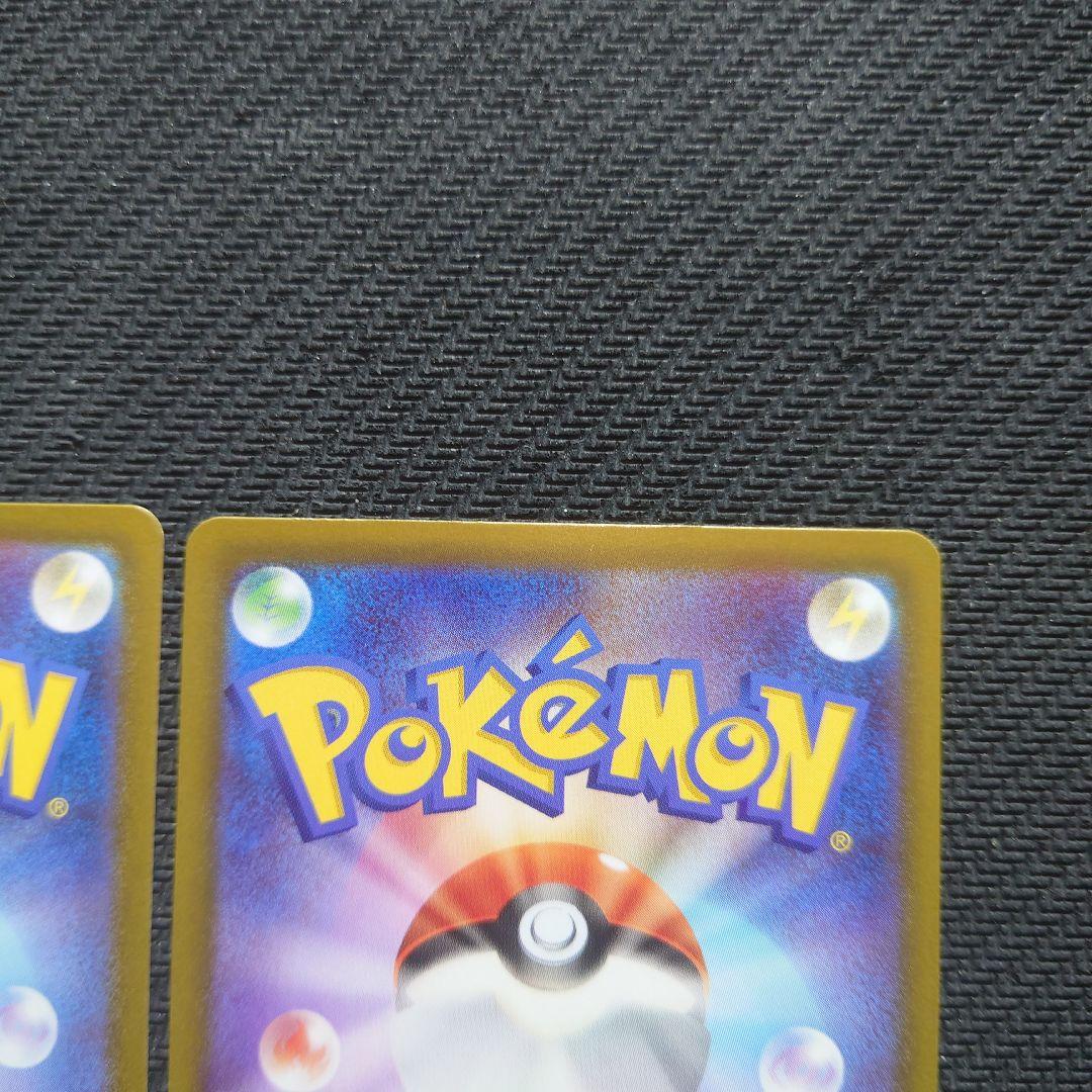 アセロラのいたずら(SAR)(SR) 2枚セット 【美品】