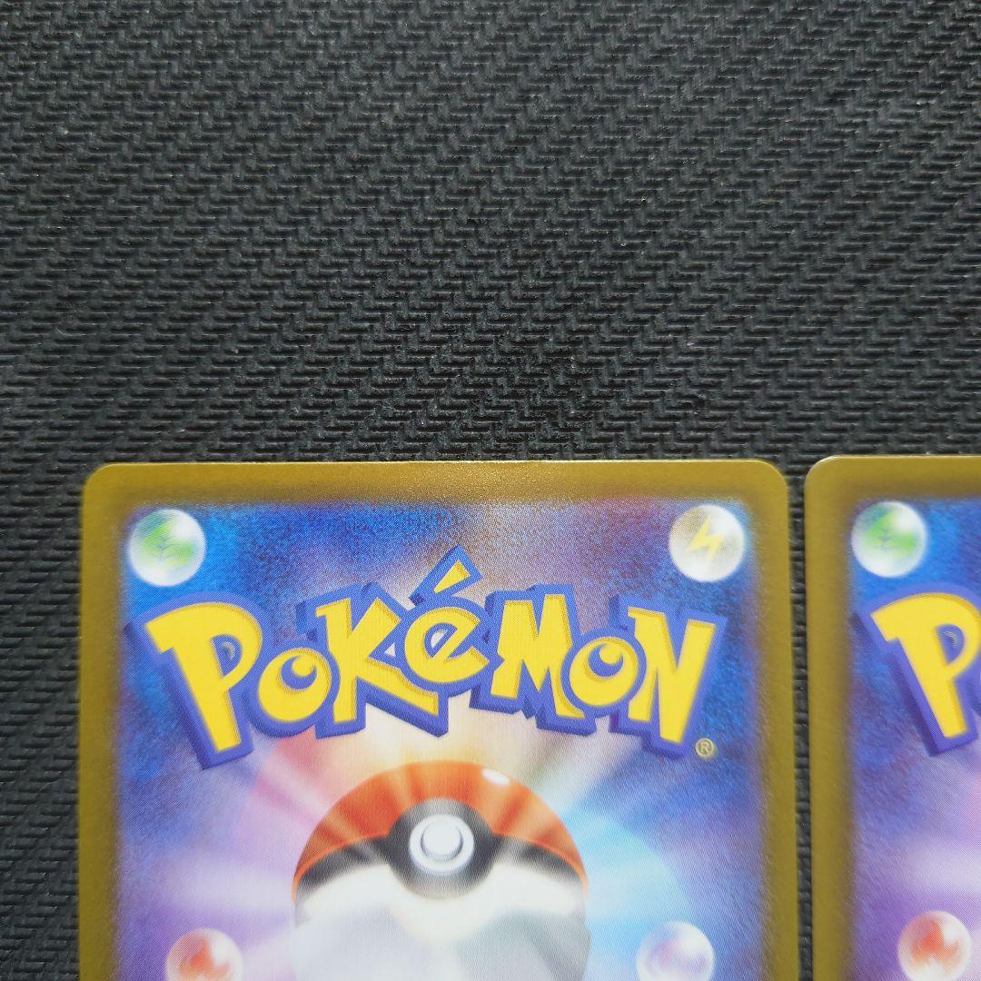 アセロラのいたずら(SAR)(SR) 2枚セット 【美品】