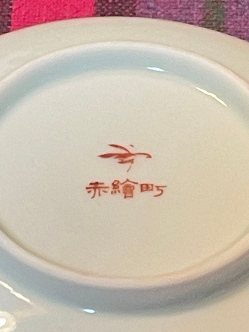 香蘭社　赤繪町工房　取り皿深皿5枚。花柄小鉢(小皿)5枚。10個セット，未使用。