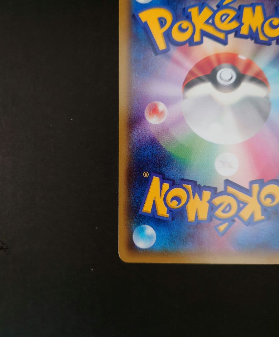 【人気】メガトウキョーのピカチュウ PROMO 098/XY-P