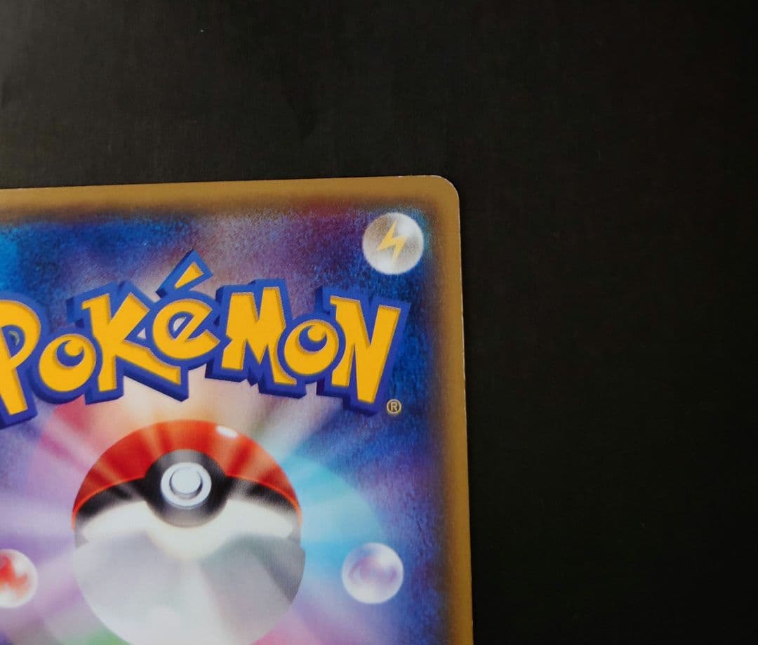 【人気】メガトウキョーのピカチュウ PROMO 098/XY-P