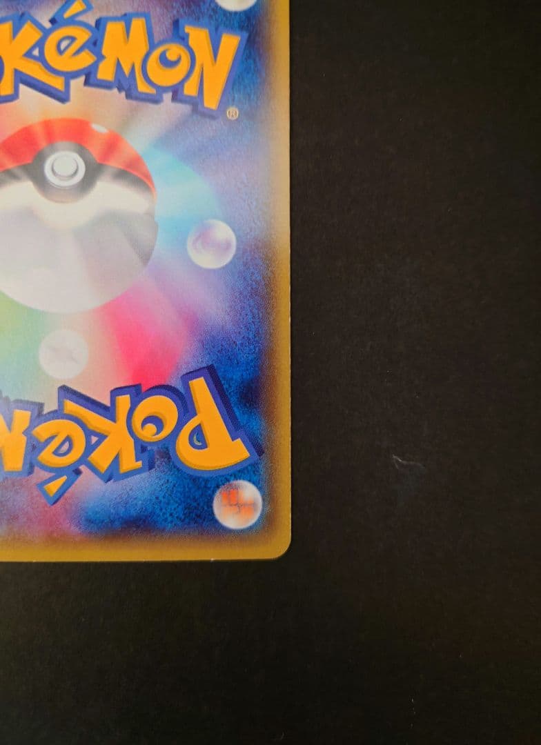 【人気】メガトウキョーのピカチュウ PROMO 098/XY-P