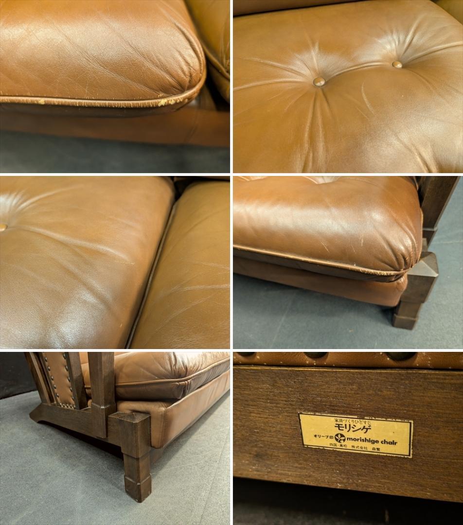 モリシゲ　本革　トリプルソファ　三人掛け　3P　ハイバック　モダン　クラシック