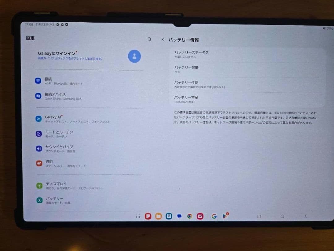 Galaxy Tab S8 Ultra 12GB 256GB グラファイト