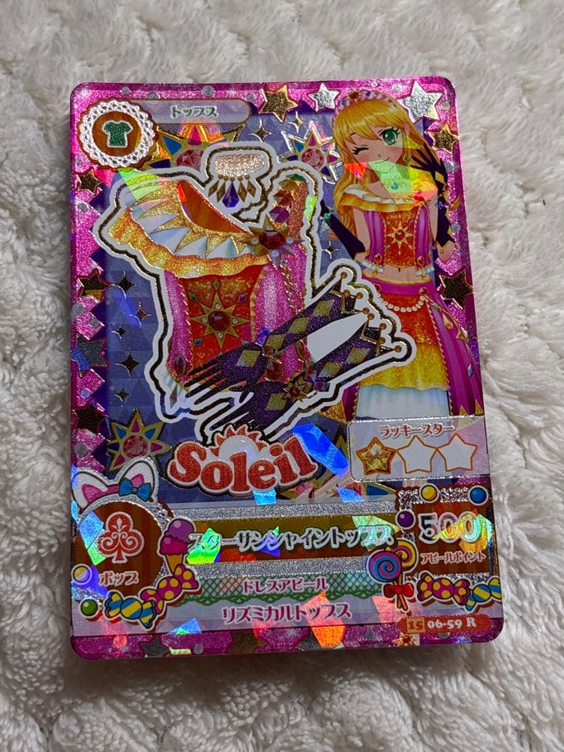 アイカツカード R 星宮いちご Soleil スターサンシャイン