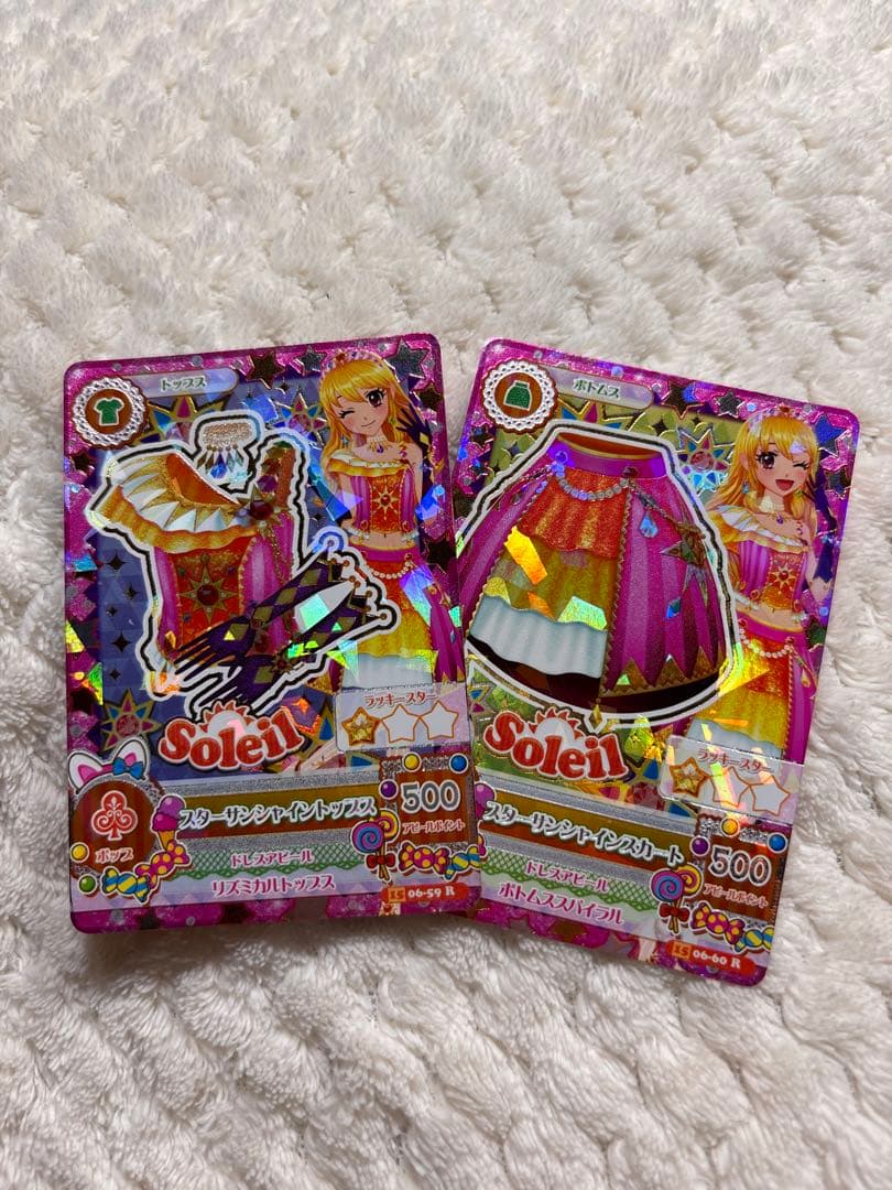 アイカツカード R 星宮いちご Soleil スターサンシャイン