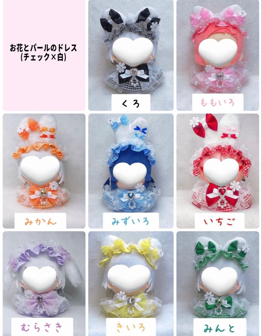 ぬい服オーダー(ご相談用ページ)3/15~