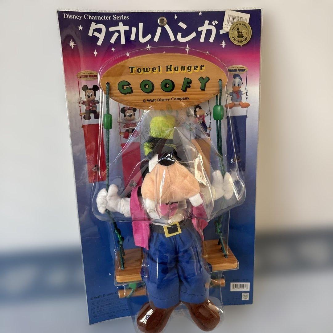 レア！ディズニー　グーフィー　タオルハンガー　 ブランコ　ぬいぐるみ　レトロ