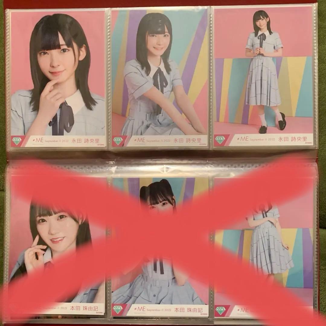 ノイミー　永田詩央里　本田珠由記