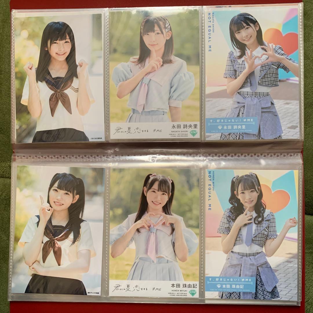 ノイミー　永田詩央里　本田珠由記