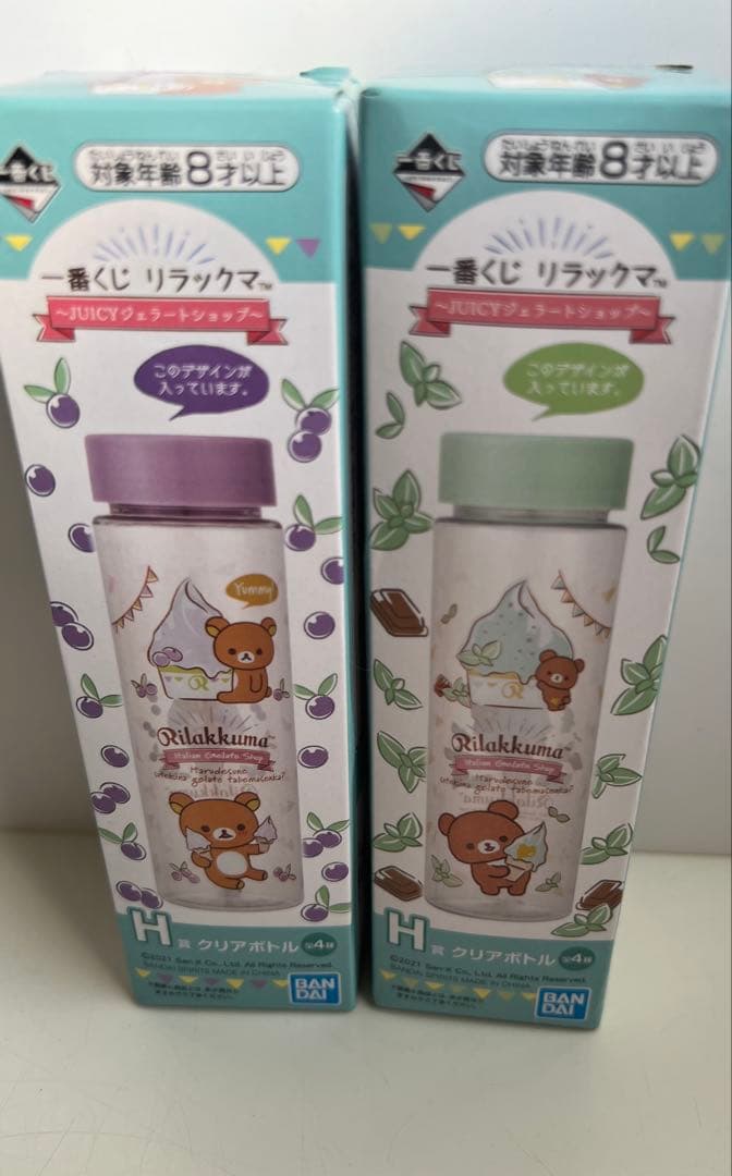 リラックマ 一番くじ JUICYジェラートショップ