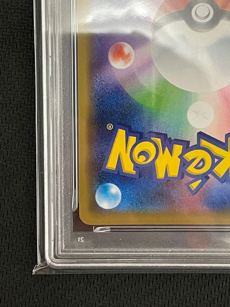 ポケモンカード　シブヤのピカチュウ　psa9