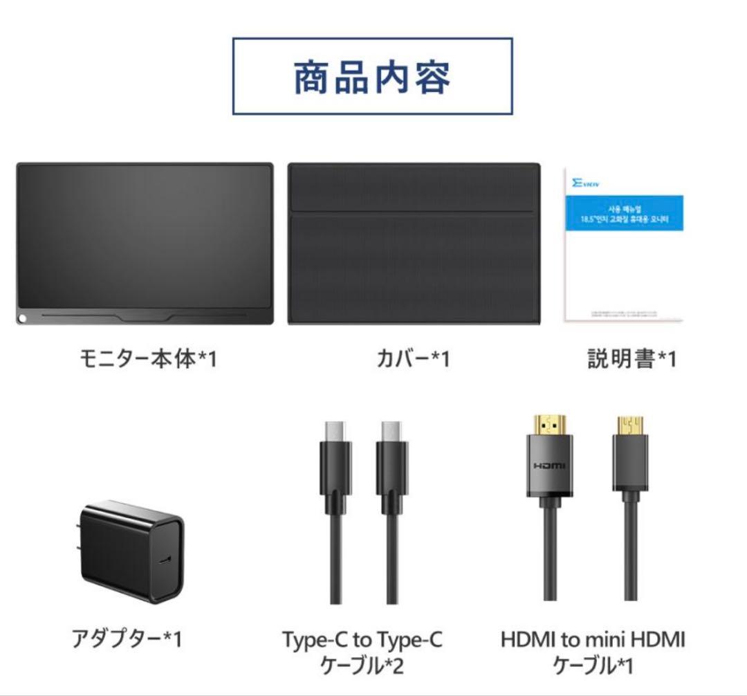 値下中 モバイルモニター 18.5インチ 120Hz FHD VESA カバー付