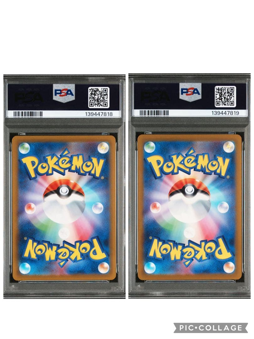 【PSA10/2連番】げきとうスパーク