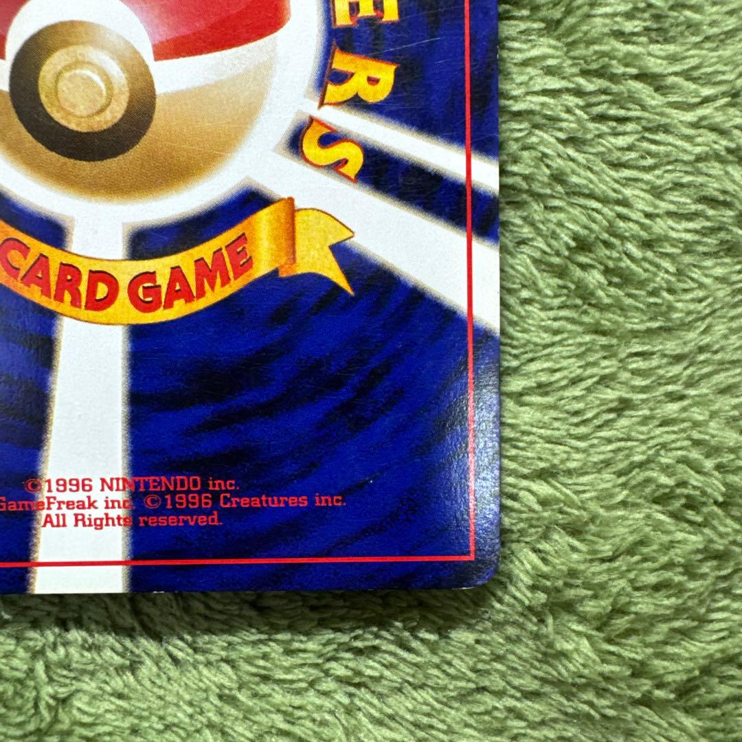 デンリュウ　わるいデンリュウ