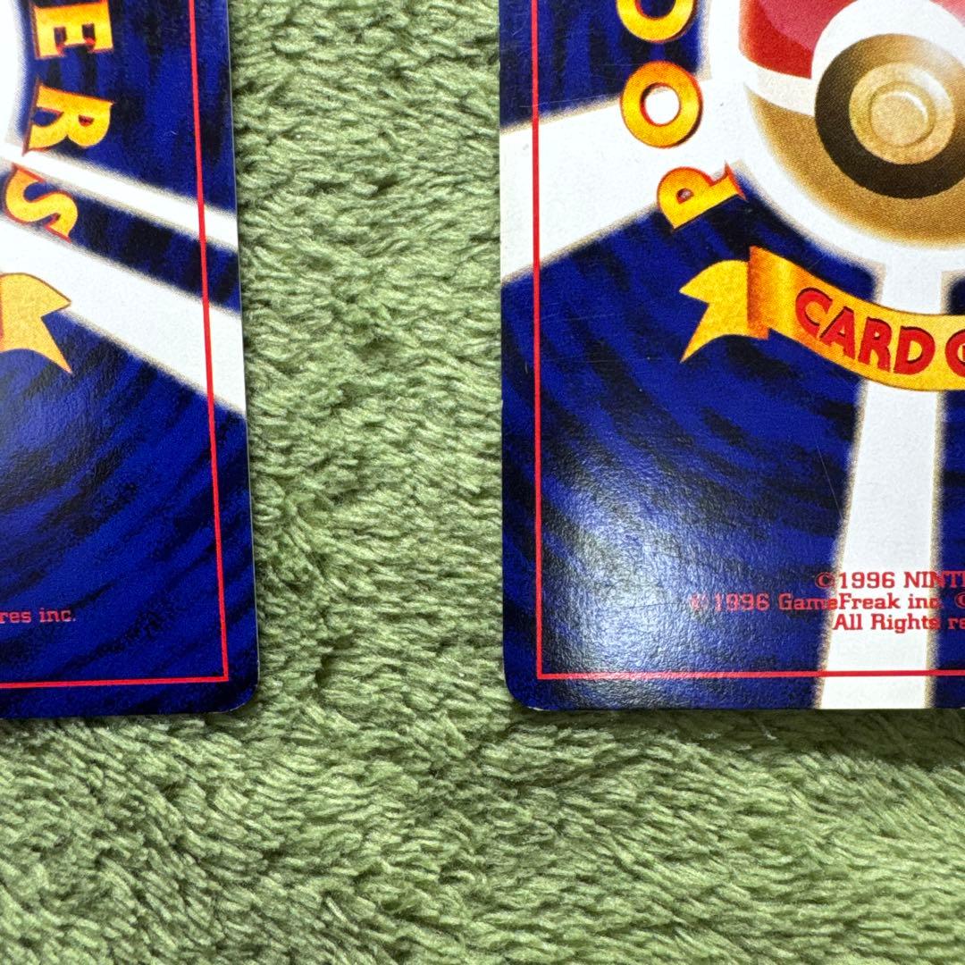 デンリュウ　わるいデンリュウ