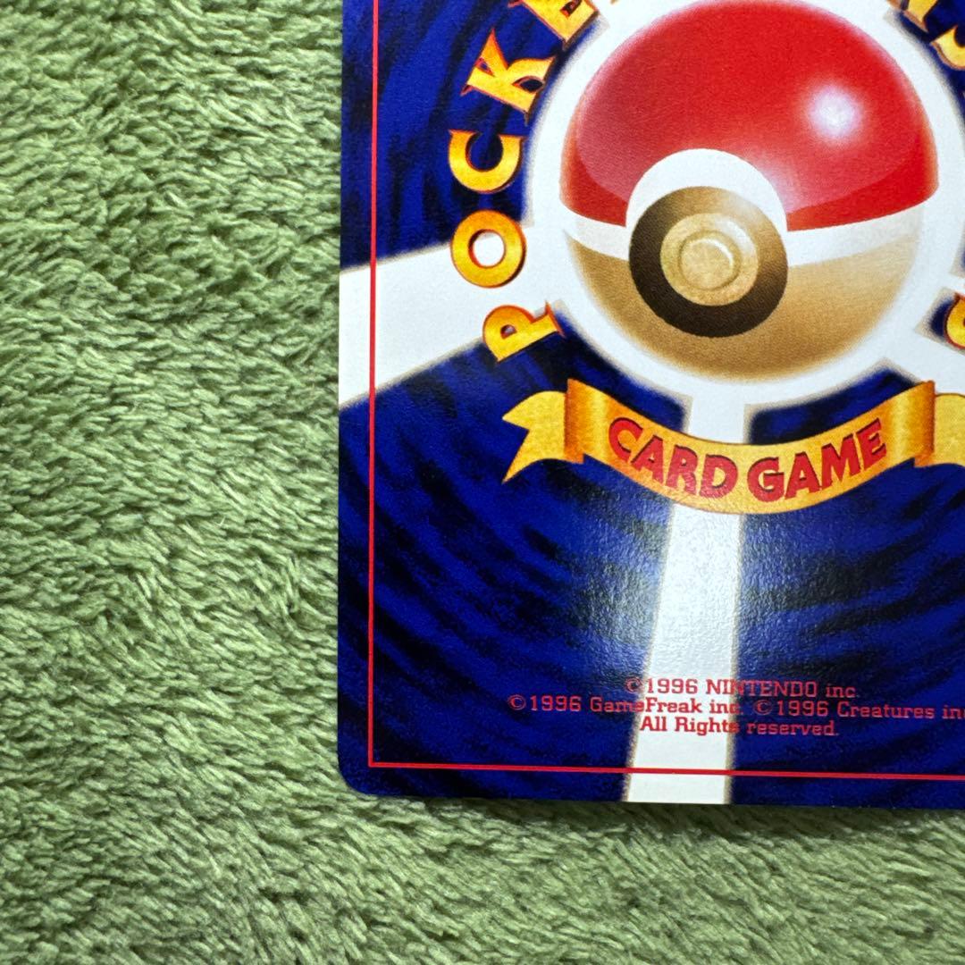 デンリュウ　わるいデンリュウ